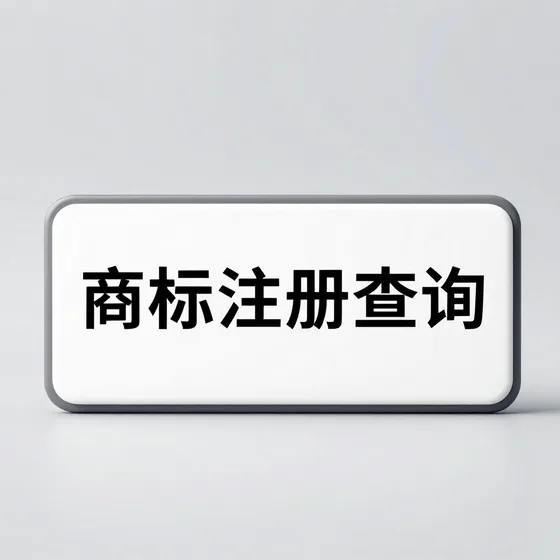 助听器电池